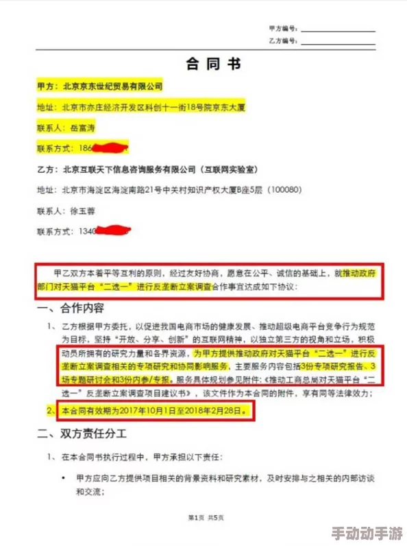 zztt32.ccm黑料不打烊:深度解析其背后运作模式及对网络环境的影响 zztt32.ccm黑料不打烊:深度解析其背后运作模式及对网络环境的影响