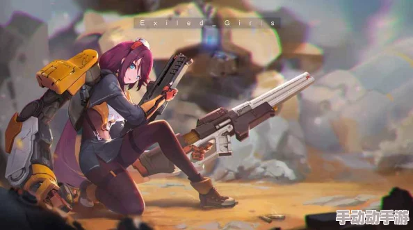 《少女枪战》11月23日震撼首测启幕,独家揭秘创新战斗玩法与视觉盛宴! 《少女枪战》11月23日震撼首测启幕,独家揭秘创新战斗玩法与视觉盛宴!