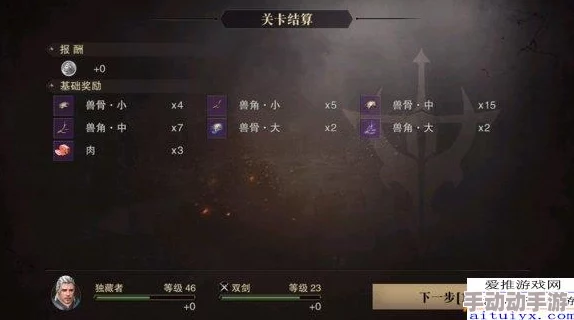 猎魂觉醒：全面攻略——高效挖掘矿石，解锁珍稀兽骨获取秘籍