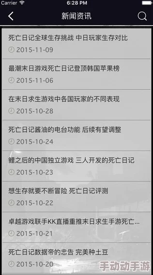 《死亡日记2》全方位攻略：1-3章精解，图文并茂助你轻松解锁全章节挑战技巧汇总