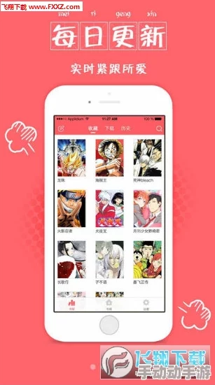 61漫画免费漫画页面弹窗的使用体验与功能解析，带你了解更多精彩内容