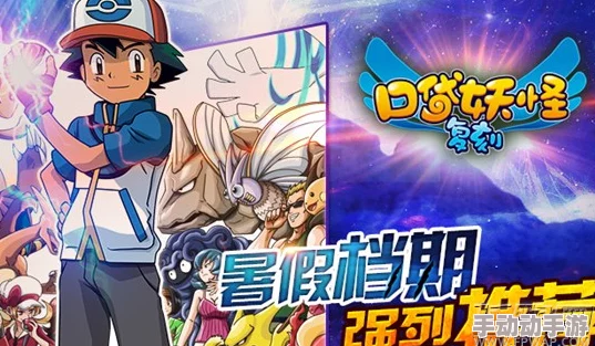 口袋妖怪复刻：新训练师启程指南，关键注意事项与高效成长策略