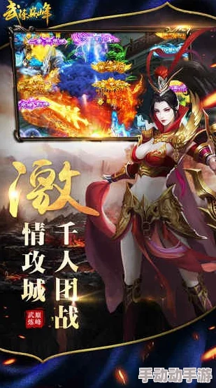 《武炼巅峰》手游职业深度剖析：探索顶尖战力，揭秘最强角色选择奥秘