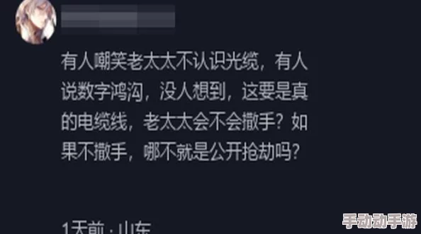 老头老太性行交视频＂曝光，背后隐藏的秘密让人震惊，网友评论瞬间炸锅！