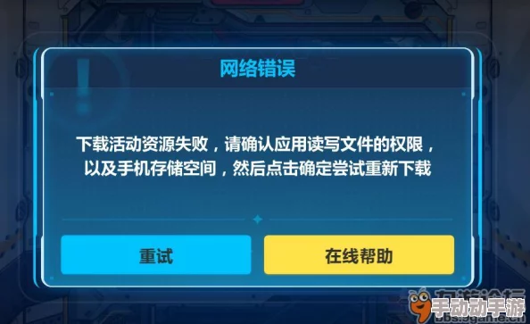 《崩坏3》安卓平台频繁闪退？全面排查与高效修复指南，畅享无间断游戏体验！