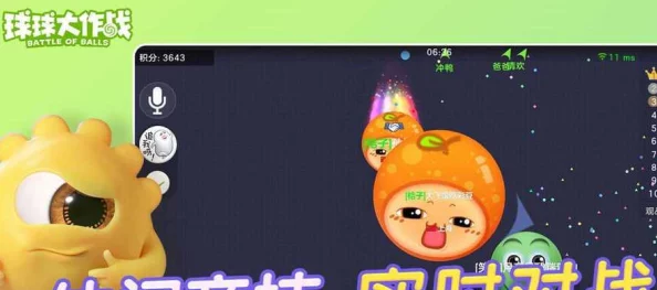 球球大作战生存模式终极策略：掌握技巧，智取资源，笑傲战场直至最后胜利