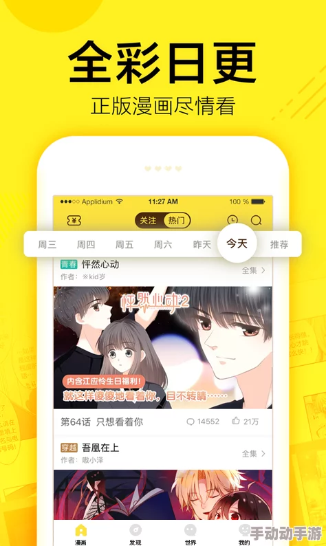黄游下载3.0.3免费：提供最新版本的黄游游戏下载，用户可以免费下载并体验丰富多彩的游戏内容与功能