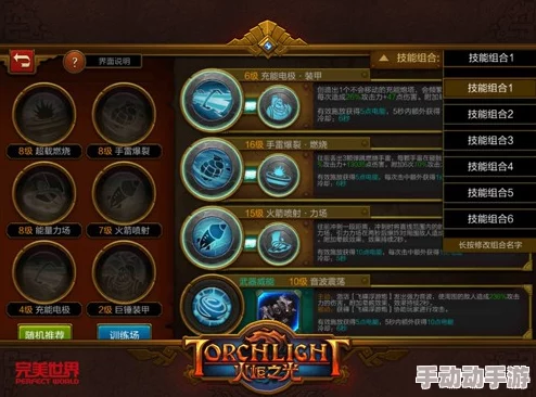 全面洞悉《火炬之光》手游：丰收套装属性加成深度解析与实战应用指南