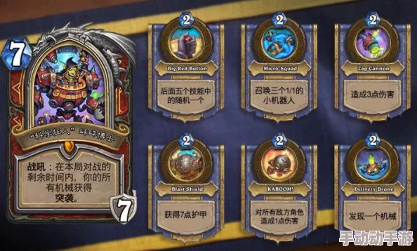 炉石传说震撼预告：超级砰砰博士乱斗拆包揭秘，机械狂潮即将席卷艾泽拉斯！