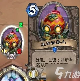 炉石传说震撼预告：超级砰砰博士乱斗拆包揭秘，机械狂潮即将席卷艾泽拉斯！