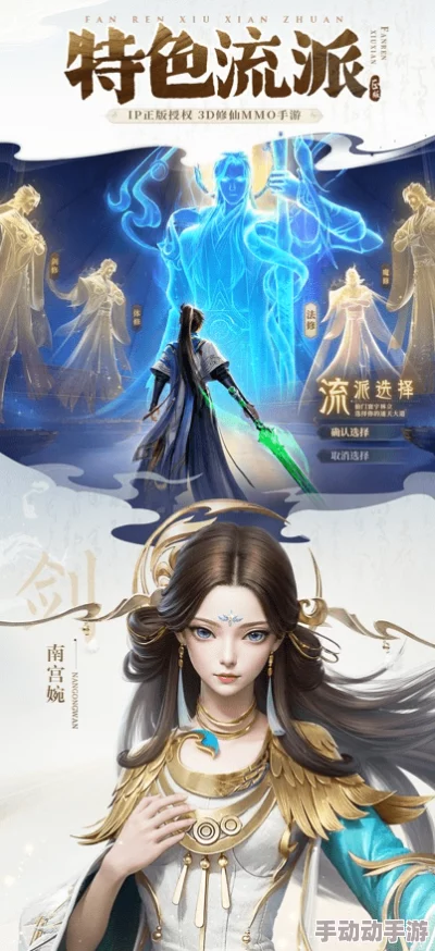 《凡人修仙传》四月盛启新纪元：4月25日11点，荣耀新区携海量活动震撼登场！