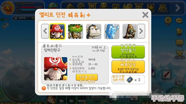 冒险岛手游启航必备：前期高效宠物挑选策略与实战应用指南