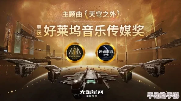 震惊！星空文化无限传媒mv高清获国际大奖，作品引发全球热议，打破多项记录！