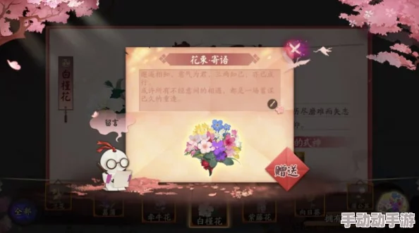 阴阳师手游：纸鹤翩跹思语间，樱花特效浪漫绽放时长全解析