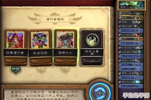 炉石传说：一可旅店特供，构建强力反海盗联盟战术卡组指南