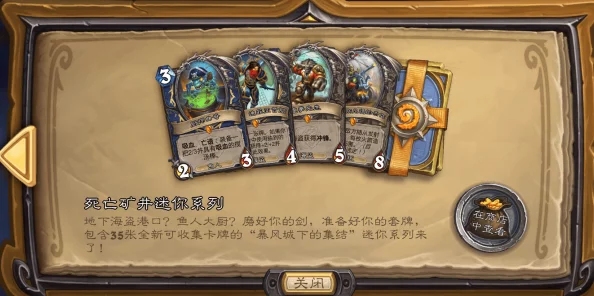 炉石传说：一可旅店特供，构建强力反海盗联盟战术卡组指南