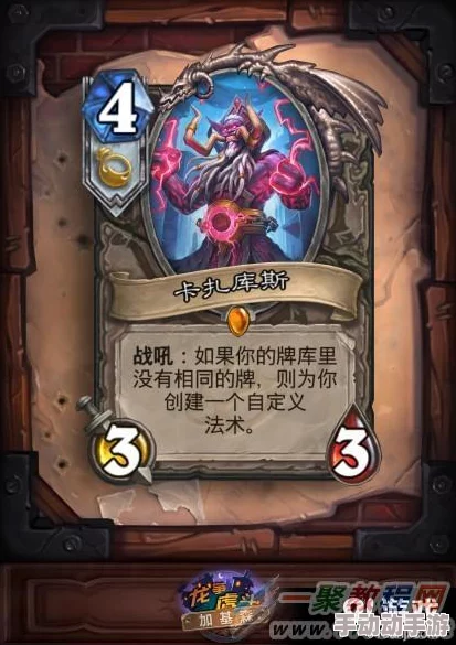 炉石传说DT高手独家剖析：加基森新版本隐秘漏洞，实战视讯直击游戏平衡新挑战