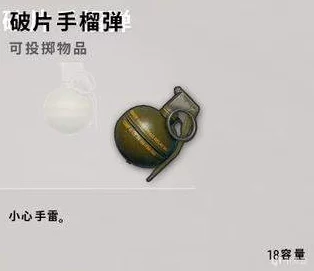 《绝地求生：全军出击》手雷精准投掷艺术，掌握这些技巧让你一击必中！