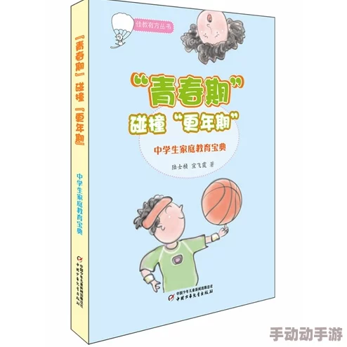 猛C女高中生：探讨青春期心理发展与性别认同对青少年成长的影响及其社会文化背景分析
