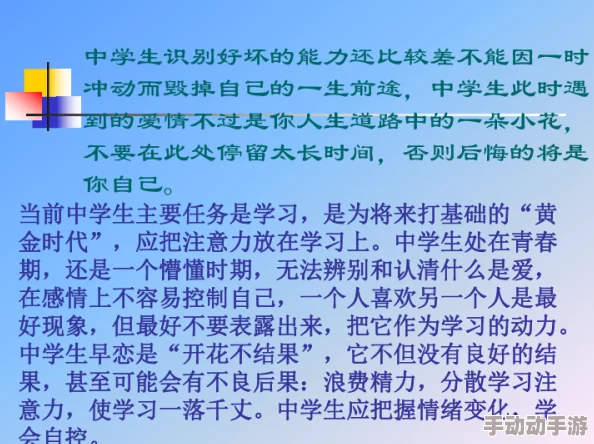 猛C女高中生：探讨青春期心理发展与性别认同对青少年成长的影响及其社会文化背景分析