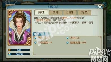 《诛仙手游》深度攻略：解锁金铃夫人独特获取方式，揭秘其情缘属性加成策略