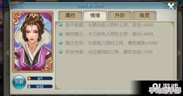 《诛仙手游》深度攻略：解锁金铃夫人独特获取方式，揭秘其情缘属性加成策略