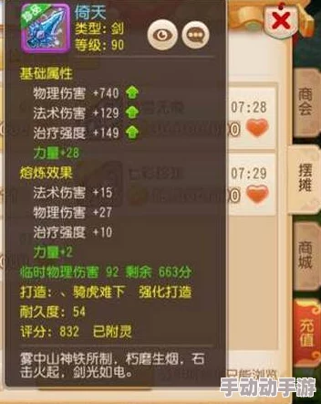 梦幻西游手游大唐门派69级顶尖装备搭配策略与优选指南