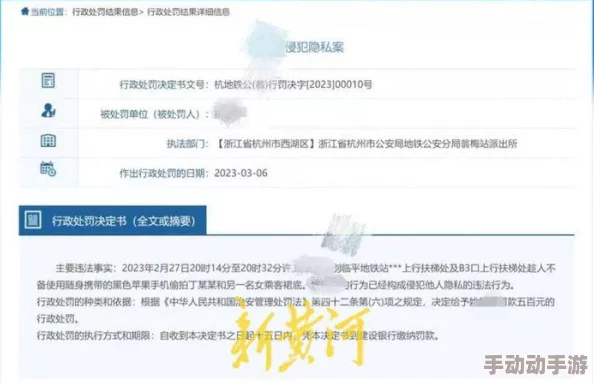 色狼软件引发热议：网友纷纷表达对隐私安全的担忧与对技术滥用的强烈反对态度