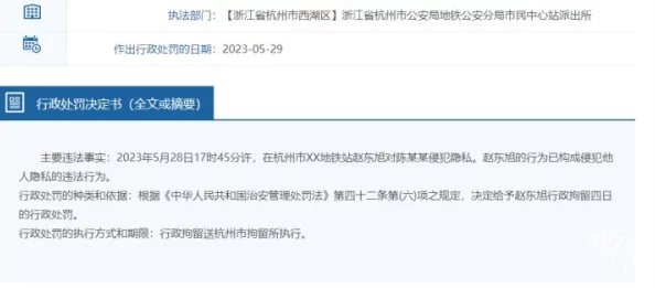 色狼软件引发热议：网友纷纷表达对隐私安全的担忧与对技术滥用的强烈反对态度