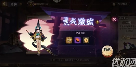 阴阳师智慧攻略：零体力消耗，高效提升好友羁绊值的秘密技巧