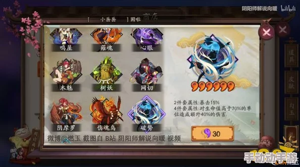 阴阳师：重塑战场霸主，傀儡师全面强化技能与御魂搭配策略指南