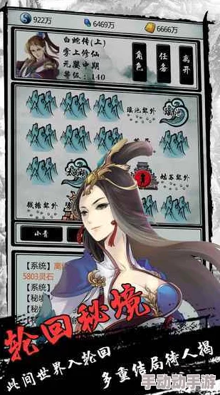 探索指尖修仙:仙凡情缘第三章精妙过关策略与隐藏关卡揭秘 探索指尖修仙:仙凡情缘第三章精妙过关策略与隐藏关卡揭秘