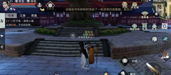 楚留香手游探秘:武当太和桥连环奇遇解锁攻略,掌握独特触发技巧畅游江湖 楚留香手游探秘:武当太和桥连环奇遇解锁攻略,掌握独特触发技巧畅游江湖