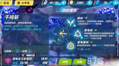 崩坏3深度攻略:解锁雷王封印宝具秘径,高效获取鬼铠灵魂碎片策略 崩坏3深度攻略:解锁雷王封印宝具秘径,高效获取鬼铠灵魂碎片策略