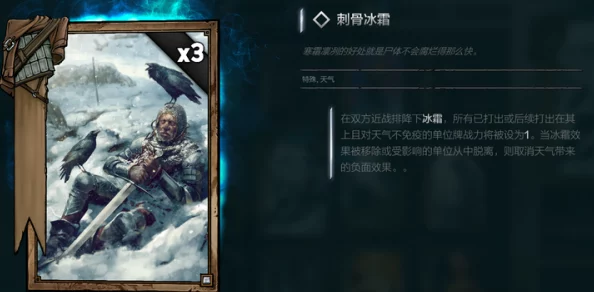 精通巫师之昆特牌：天气效应最大化策略与高效应对技巧全攻略分享