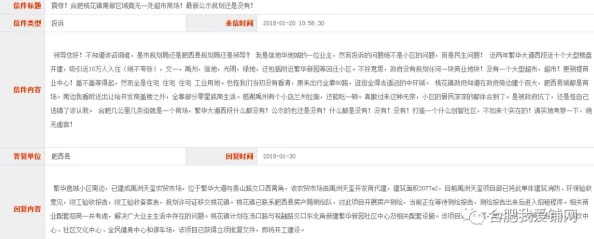 震惊！桃花源社区专线一天仅开三班，居民出行受限引发热议！桃花源社区专线一天几班