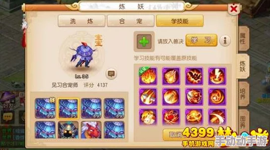 梦幻西游手游进阶攻略:精通净瓶女娲炼妖艺术,解锁强力宠物培育秘籍 梦幻西游手游进阶攻略:精通净瓶女娲炼妖艺术,解锁强力宠物培育秘籍