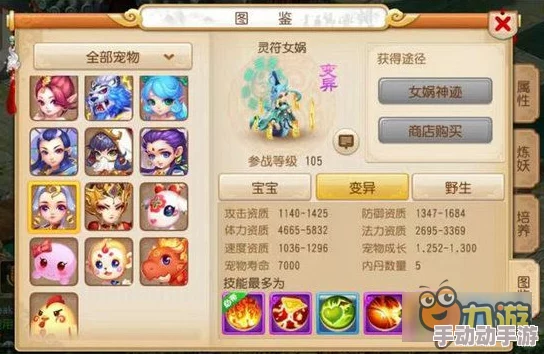 梦幻西游手游进阶攻略:精通净瓶女娲炼妖艺术,解锁强力宠物培育秘籍 梦幻西游手游进阶攻略:精通净瓶女娲炼妖艺术,解锁强力宠物培育秘籍