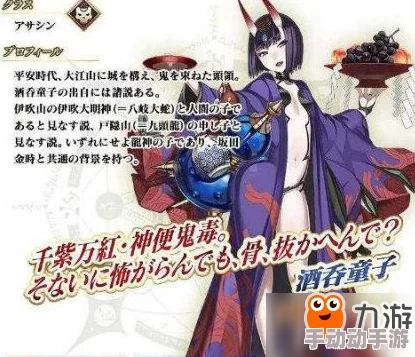 全面解锁《命运-冠位指定》FGO酒吞童子满破之路:高效素材搜集策略与隐秘获取途径汇总 全面解锁《命运-冠位指定》FGO酒吞童子满破之路:高效素材搜集策略与隐秘获取途径汇总