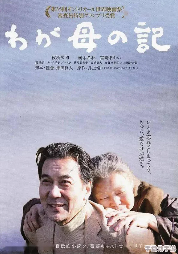 超越母爱的红线小说：意外揭露隐藏在幸福家庭背后的惊人秘密，引发社会热议，震撼读者心灵！