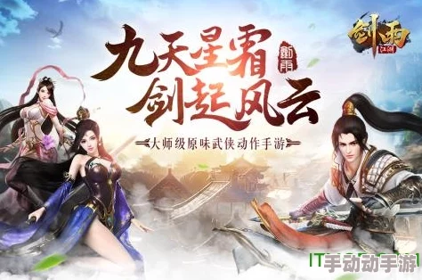 剑雨江湖手游：匠心独运，解锁装备锻造奥义与策略玩法全览