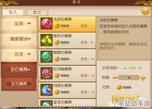 梦幻西游无双版：全方位解锁恩爱值增长秘籍，共赴浪漫修仙之旅的亲密之道