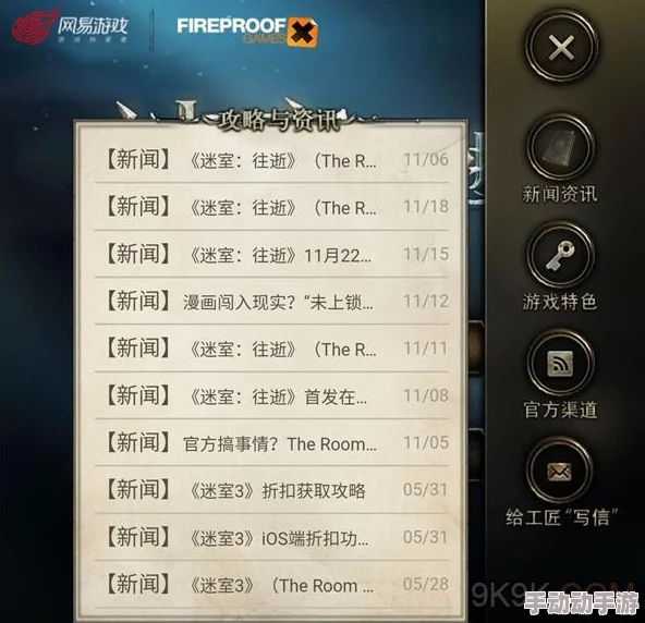 迷室往逝:第三关试验台解谜策略全解析,巧妙运用线索突破难关指南 迷室往逝:第三关试验台解谜策略全解析,巧妙运用线索突破难关指南