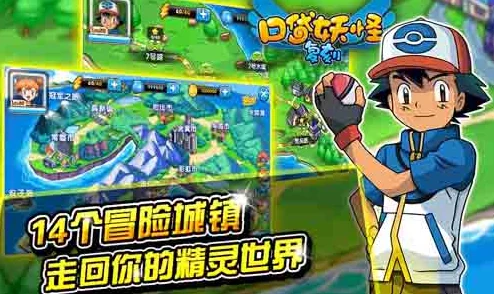 口袋妖怪复刻:零氪大神之路——平民玩家全方位实用策略与心得汇总 口袋妖怪复刻:零氪大神之路——平民玩家全方位实用策略与心得汇总