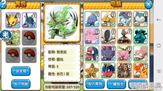 口袋妖怪复刻:零氪大神之路——平民玩家全方位实用策略与心得汇总 口袋妖怪复刻:零氪大神之路——平民玩家全方位实用策略与心得汇总