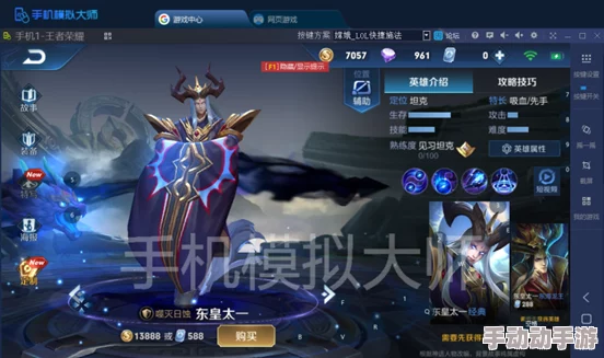 王者荣耀高端对局攻略：姜子牙制胜技巧与克制英雄精选策略