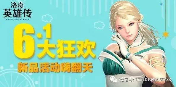 《洛奇英雄传永恒》盛夏狂欢，8月2日11点震撼启航！全新服务器&专属活动盛大开启！