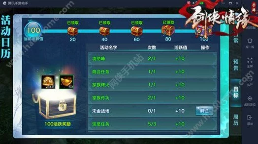 剑侠世界手游新纪元:26项萌新进阶秘籍,助你快速成长为江湖高手 剑侠世界手游新纪元:26项萌新进阶秘籍,助你快速成长为江湖高手