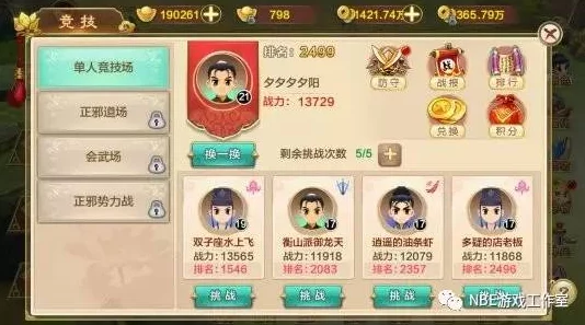 剑侠世界手游新纪元:26项萌新进阶秘籍,助你快速成长为江湖高手 剑侠世界手游新纪元:26项萌新进阶秘籍,助你快速成长为江湖高手