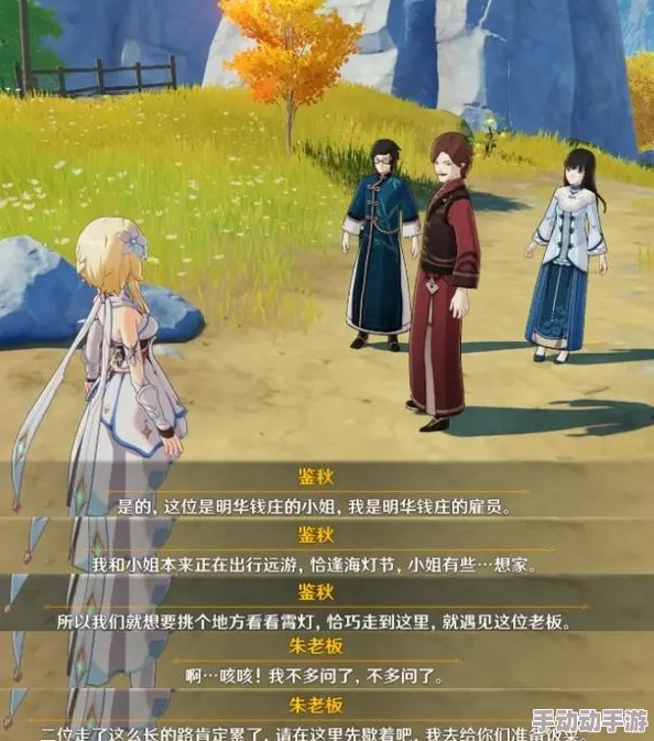 胡桃与旅行者深入交流:揭示神秘力量、未解历史与未来旅程的惊人秘密! 胡桃与旅行者深入交流:揭示神秘力量、未解历史与未来旅程的惊人秘密!